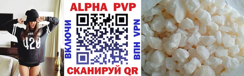 Альфа ПВП кристаллы  Купить где  Новая Усмань 
