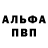 Метадон кристалл Ivan Sichko