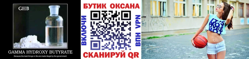 БУТИРАТ 99% Новая Усмань