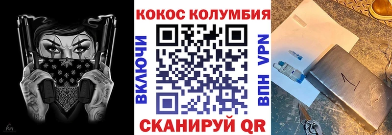 КОКАИН Колумбийский  Купить закладки  Новая Усмань 