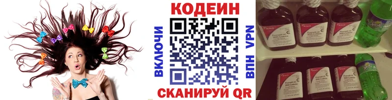 Кодеиновый сироп Lean Purple Drank  Купить закладки  Новая Усмань 