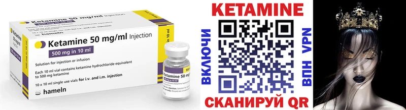 Купить закладки  Новая Усмань  Кетамин VHQ 