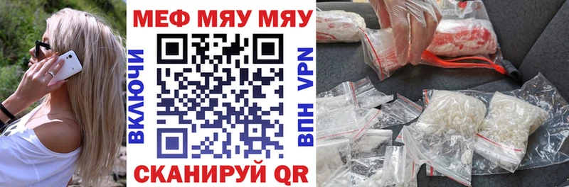 Купить закладки  Новая Усмань  МЕФ VHQ 