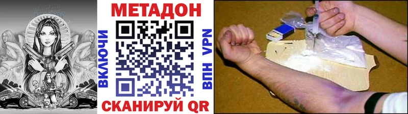 Купить  Новая Усмань  Метадон VHQ 