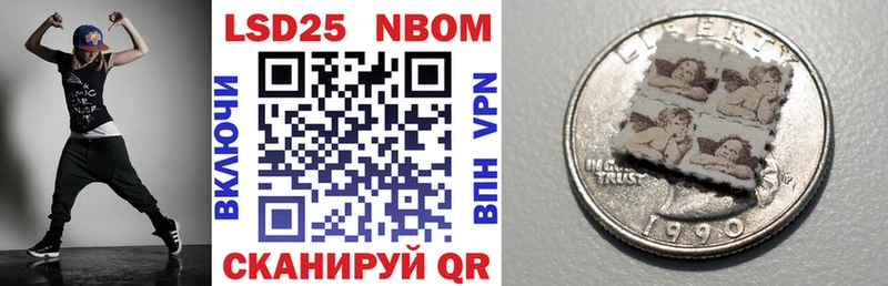 Марки N-bome 1,8мг  Купить закладки  Новая Усмань 